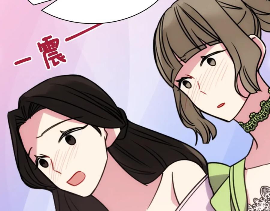 《阿黛尔的冷面公爵》第39话 立誓 第150页