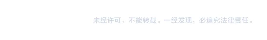《阿黛尔的冷面公爵》第39话 立誓 第143页