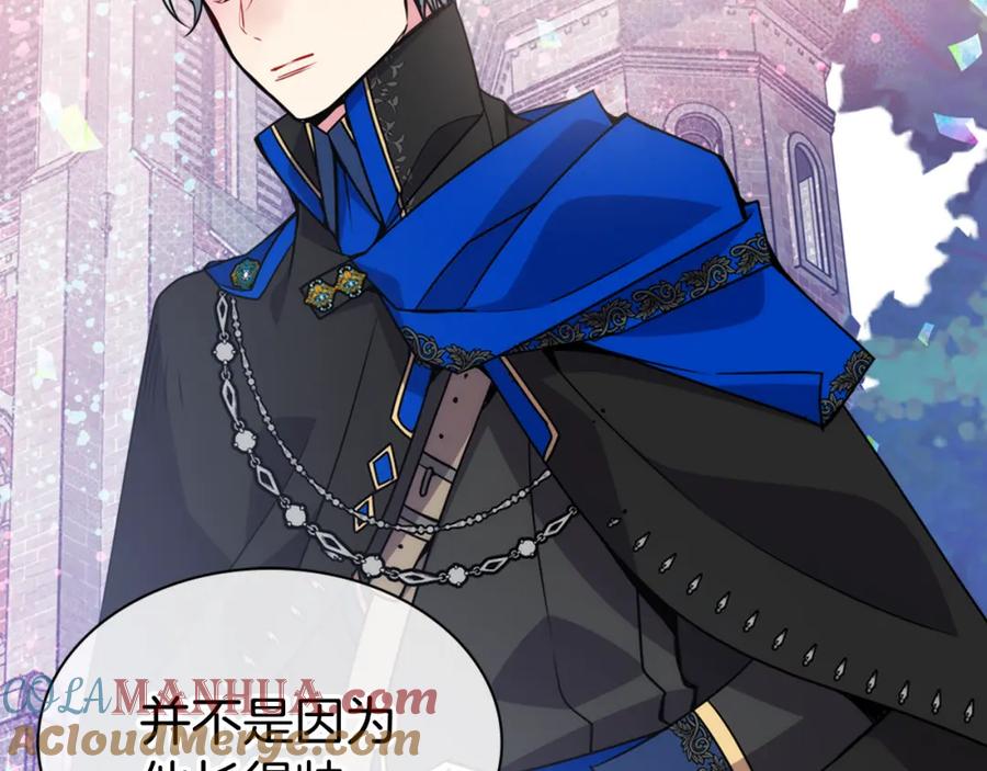 《阿黛尔的冷面公爵》第39话 立誓 第73页