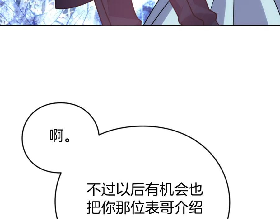《阿黛尔的冷面公爵》第39话 立誓 第102页