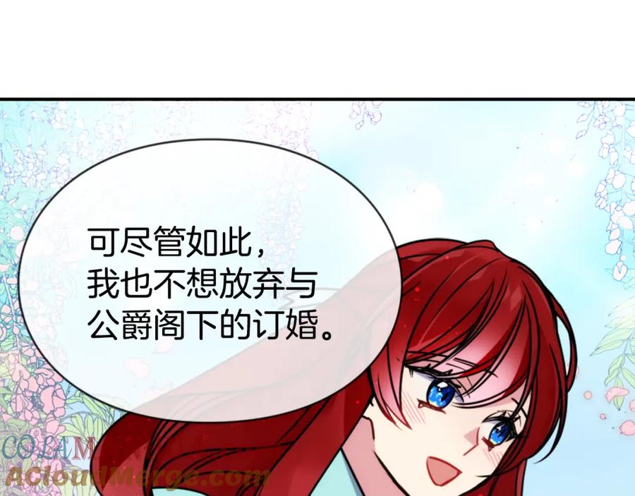 《阿黛尔的冷面公爵》第39话 立誓 第65页