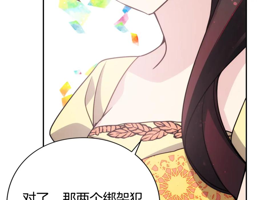 《阿黛尔的冷面公爵》第39话 立誓 第47页
