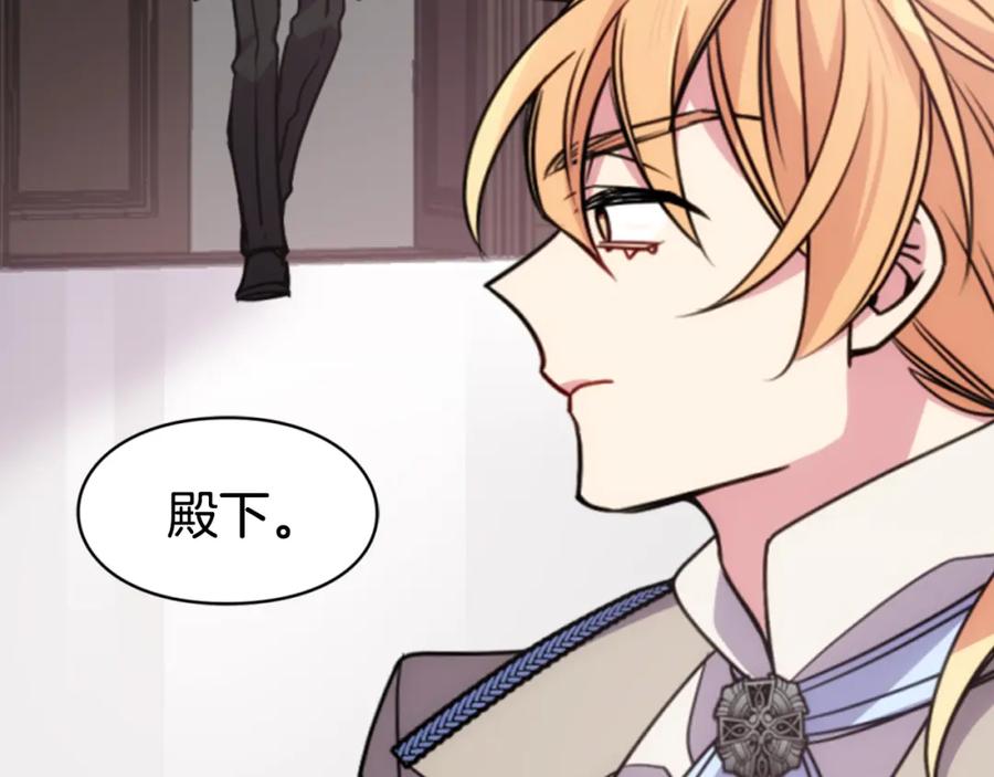 《阿黛尔的冷面公爵》第39话 立誓 第23页