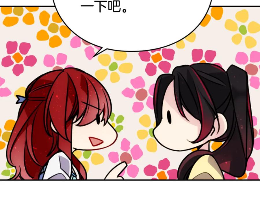《阿黛尔的冷面公爵》第39话 立誓 第103页