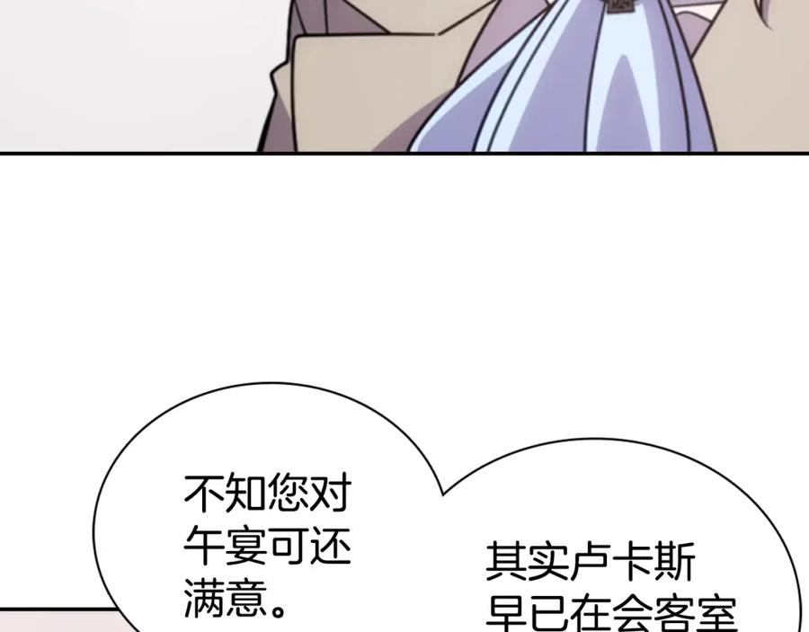 《阿黛尔的冷面公爵》第39话 立誓 第24页