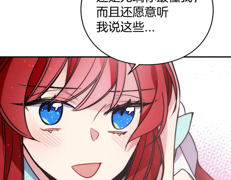 《阿黛尔的冷面公爵》第39话 立誓 第78页