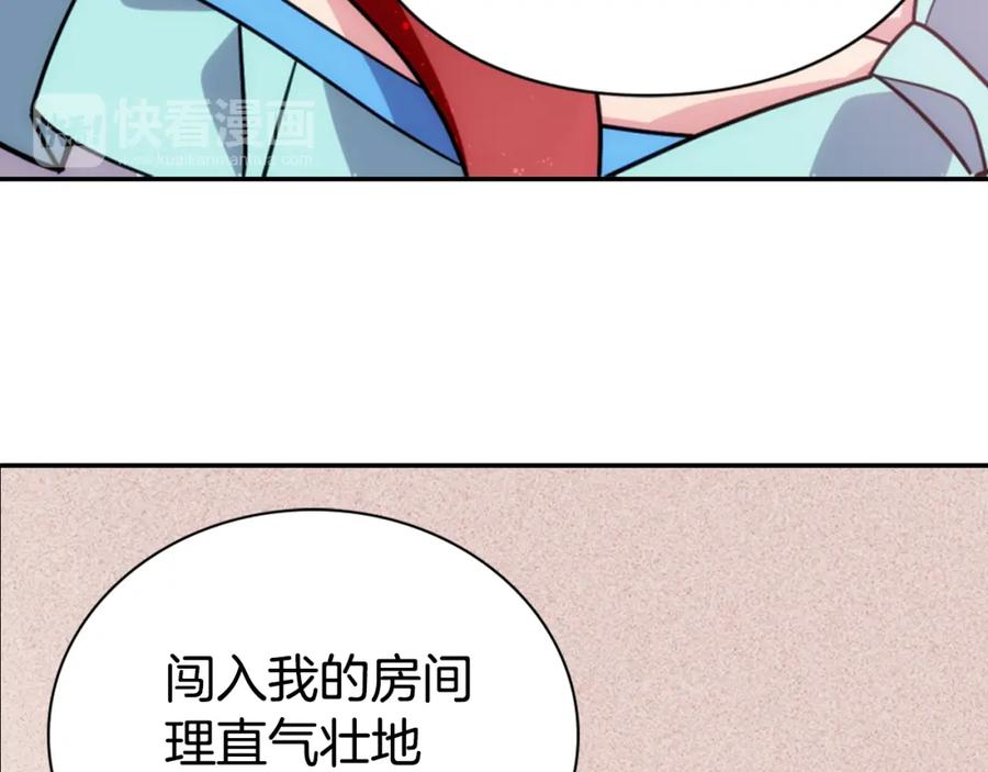 《阿黛尔的冷面公爵》第39话 立誓 第112页