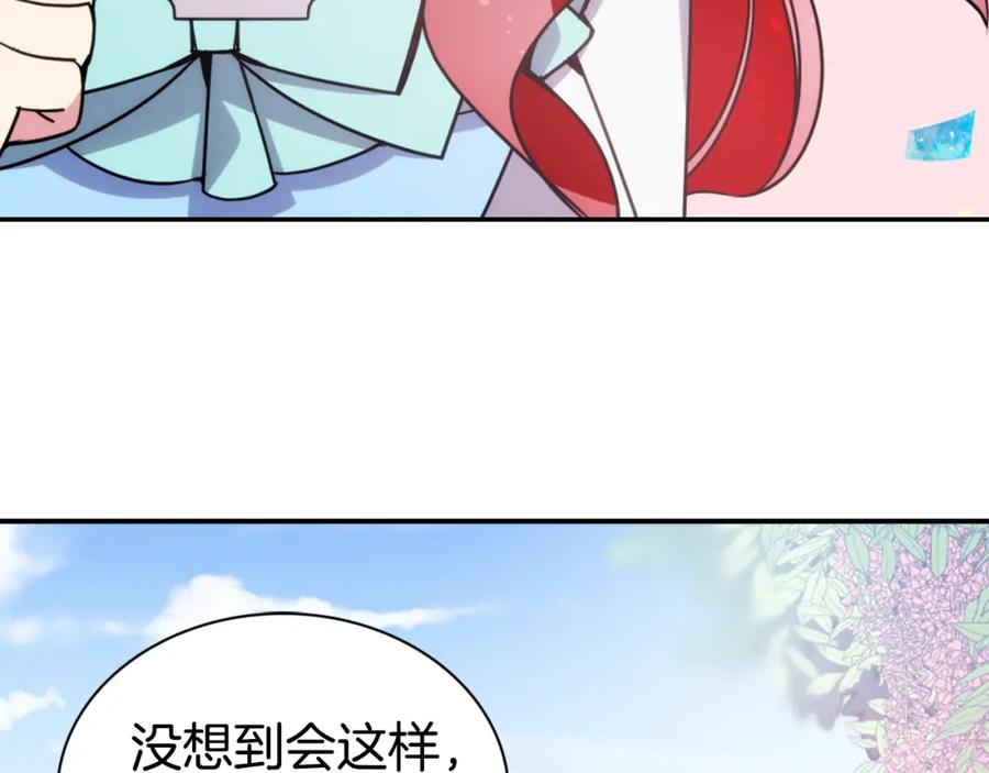 《阿黛尔的冷面公爵》第39话 立誓 第43页
