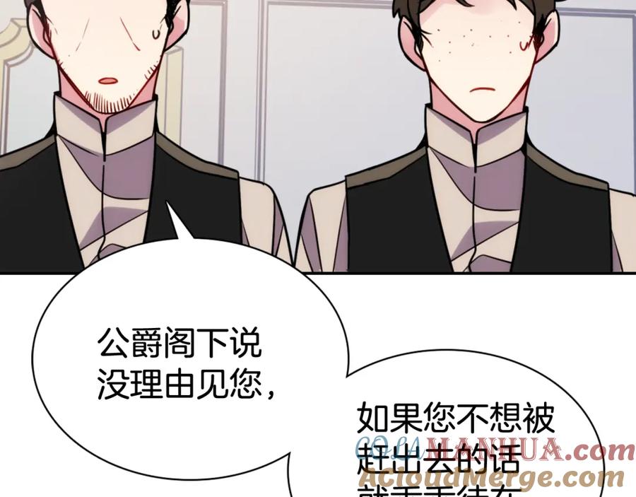 《阿黛尔的冷面公爵》第39话 立誓 第133页
