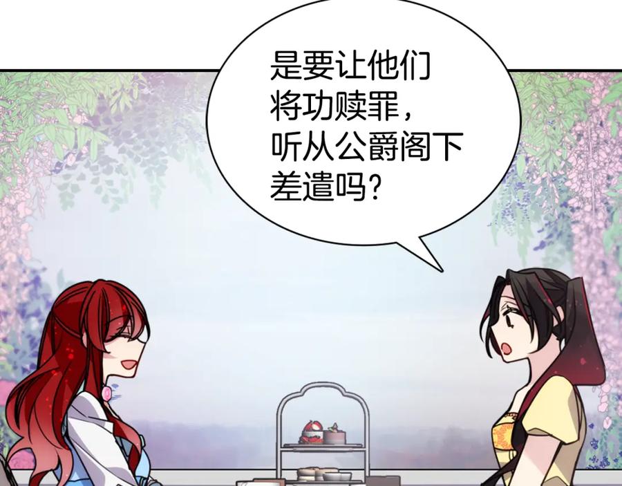 《阿黛尔的冷面公爵》第39话 立誓 第51页