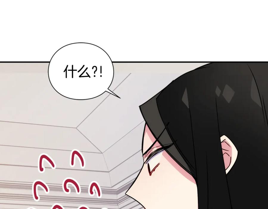 《阿黛尔的冷面公爵》第39话 立誓 第135页