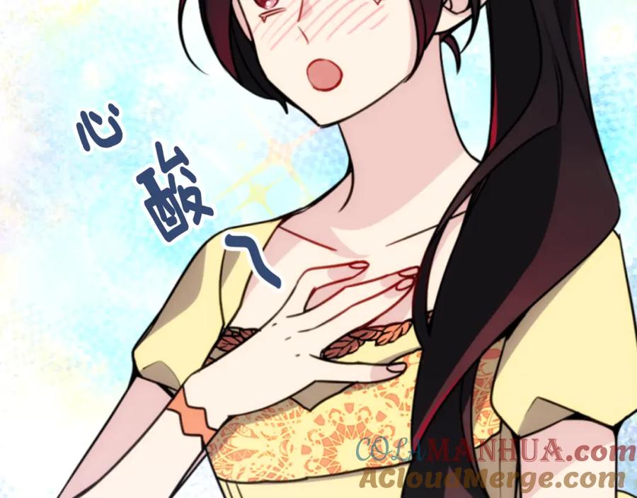 《阿黛尔的冷面公爵》第39话 立誓 第121页