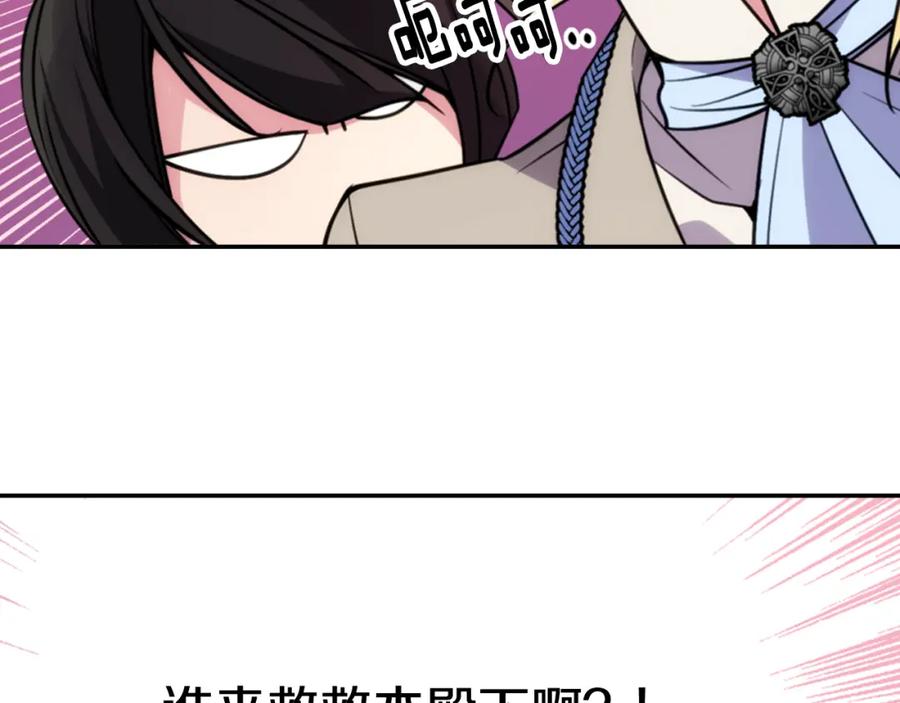 《阿黛尔的冷面公爵》第39话 立誓 第34页