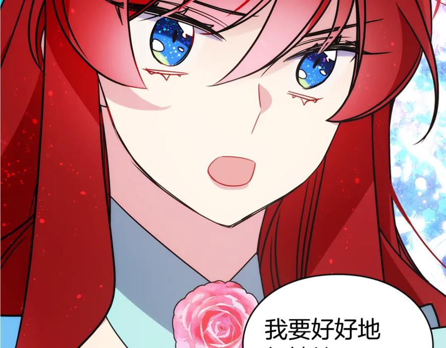 《阿黛尔的冷面公爵》第39话 立誓 第118页