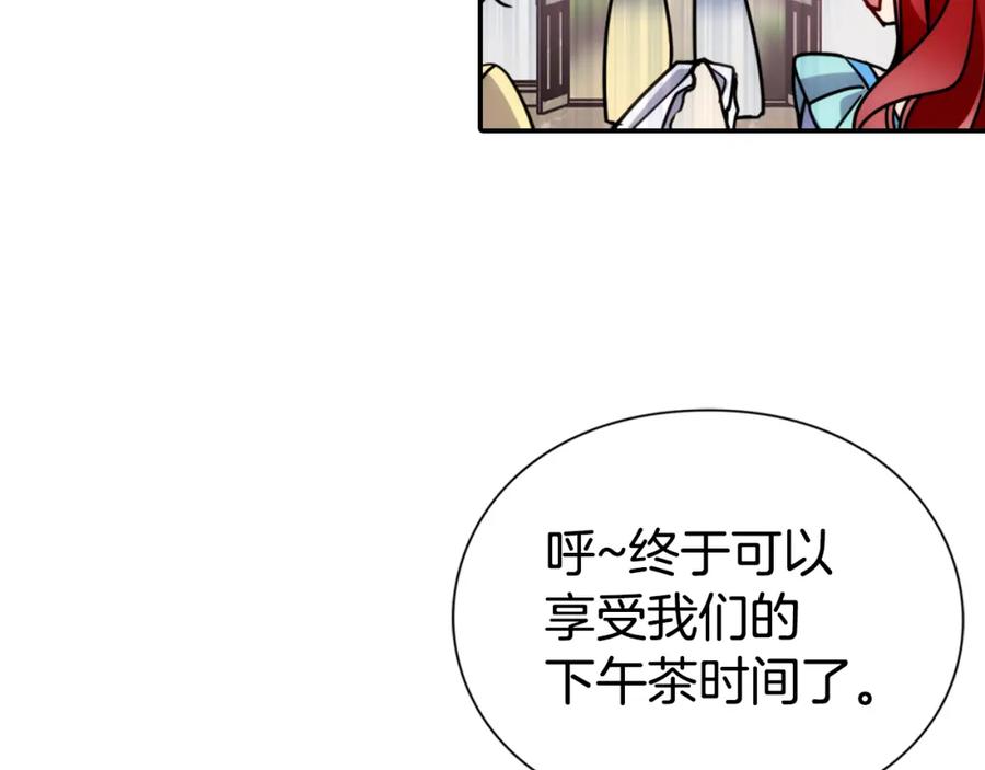 《阿黛尔的冷面公爵》第39话 立誓 第39页
