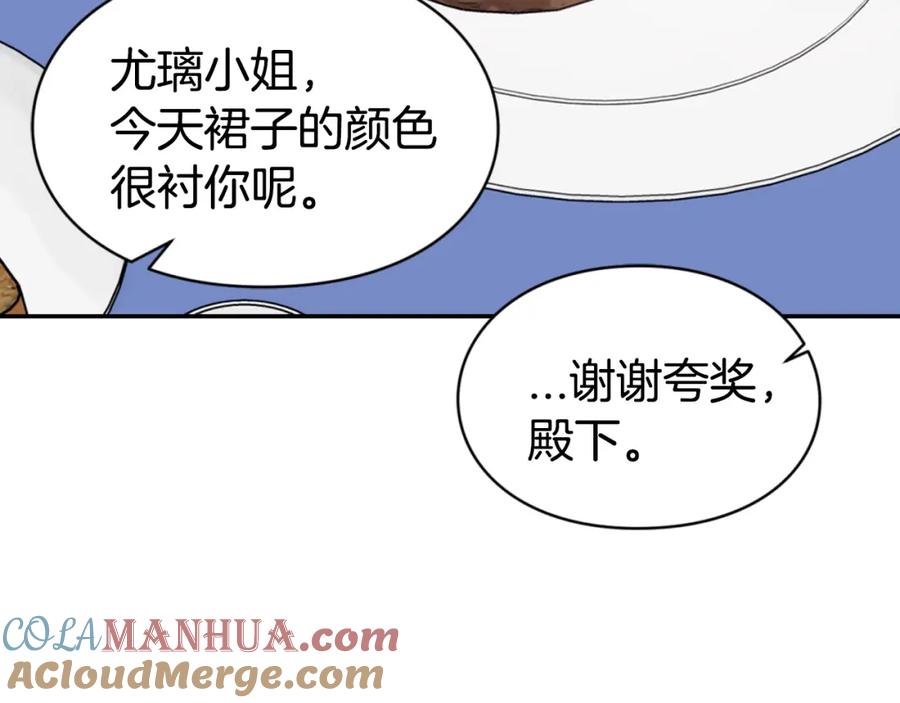 《阿黛尔的冷面公爵》第39话 立誓 第13页