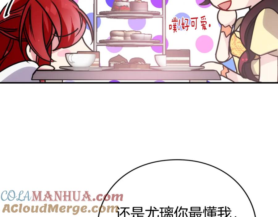 《阿黛尔的冷面公爵》第39话 立誓 第77页