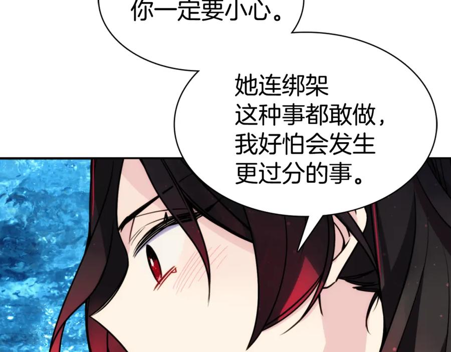 《阿黛尔的冷面公爵》第39话 立誓 第58页