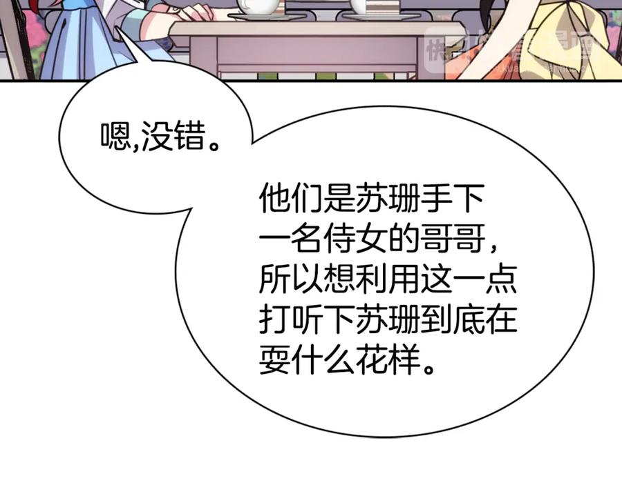 《阿黛尔的冷面公爵》第39话 立誓 第52页