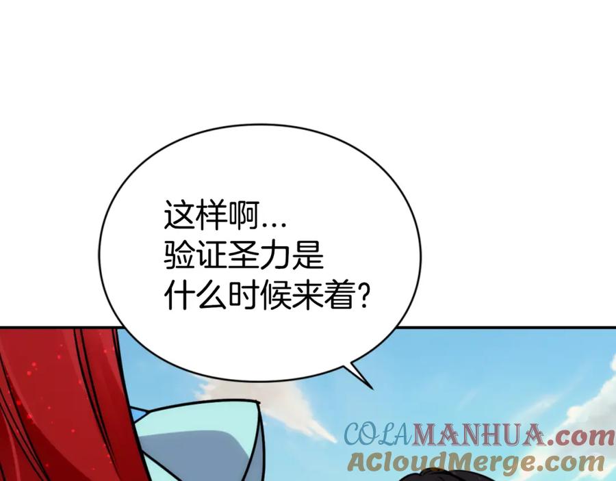 《阿黛尔的冷面公爵》第39话 立誓 第53页