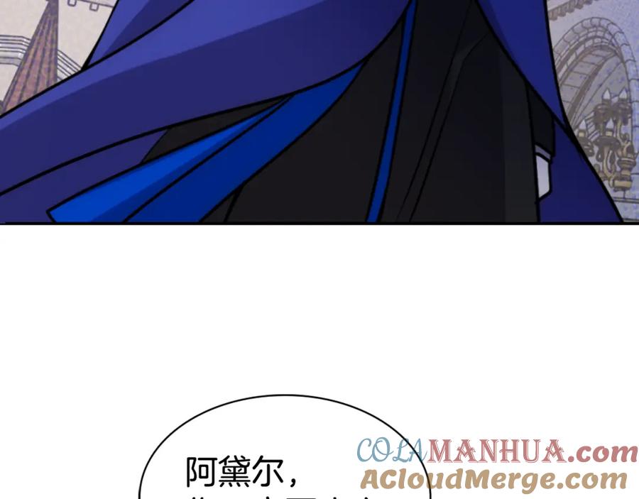 《阿黛尔的冷面公爵》第39话 立誓 第57页