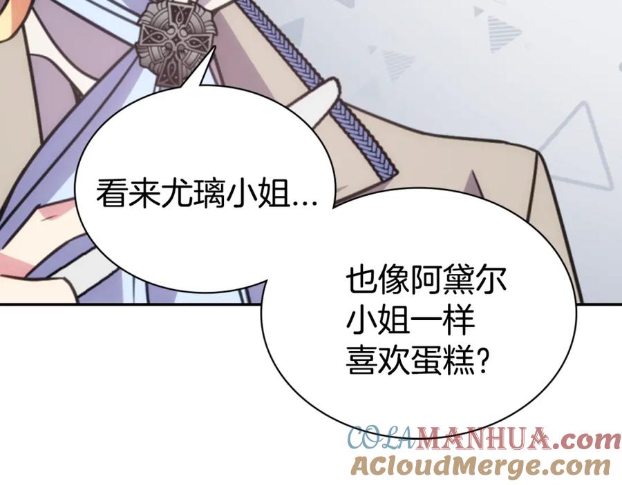 《阿黛尔的冷面公爵》第39话 立誓 第9页