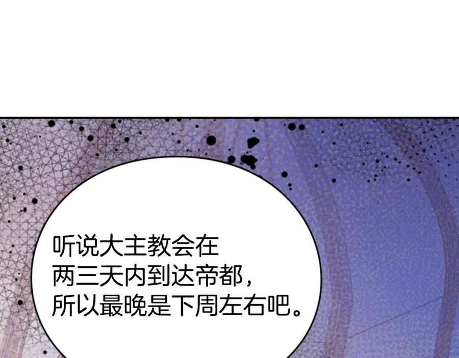 《阿黛尔的冷面公爵》第39话 立誓 第55页