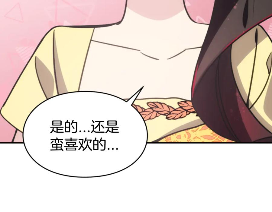《阿黛尔的冷面公爵》第39话 立誓 第11页