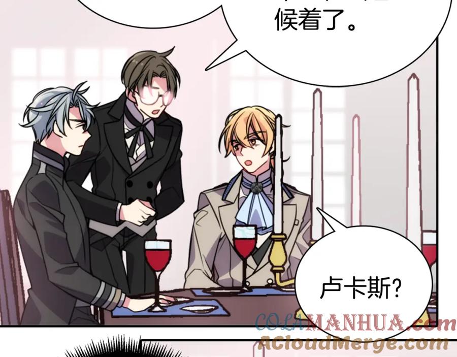《阿黛尔的冷面公爵》第39话 立誓 第25页