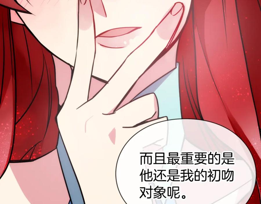 《阿黛尔的冷面公爵》第39话 立誓 第91页