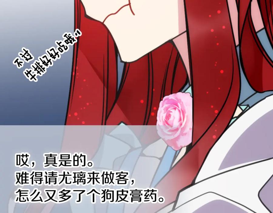 《阿黛尔的冷面公爵》第39话 立誓 第18页