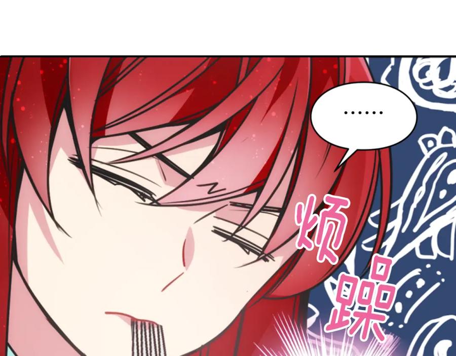 《阿黛尔的冷面公爵》第39话 立誓 第14页