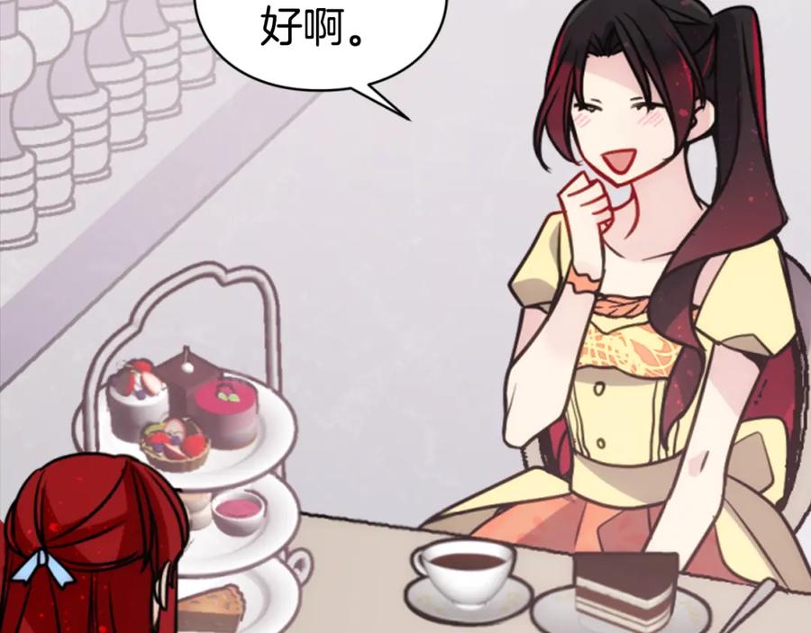 《阿黛尔的冷面公爵》第39话 立誓 第108页
