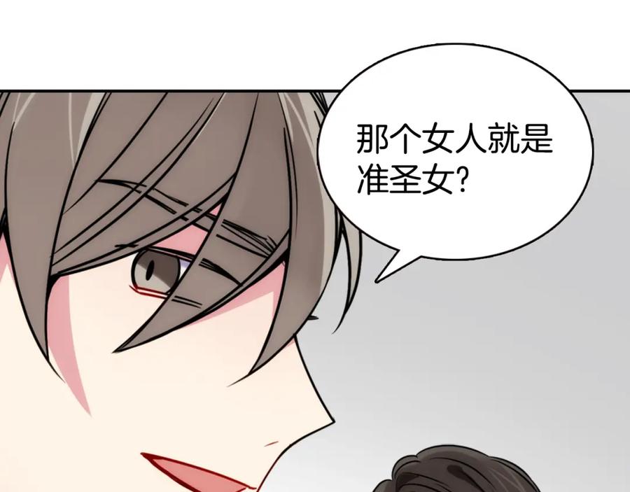 《阿黛尔的冷面公爵》第40话 秘密的谣言 第58页
