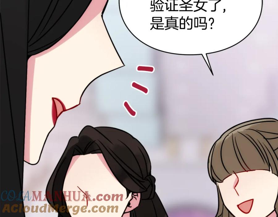 《阿黛尔的冷面公爵》第40话 秘密的谣言 第29页