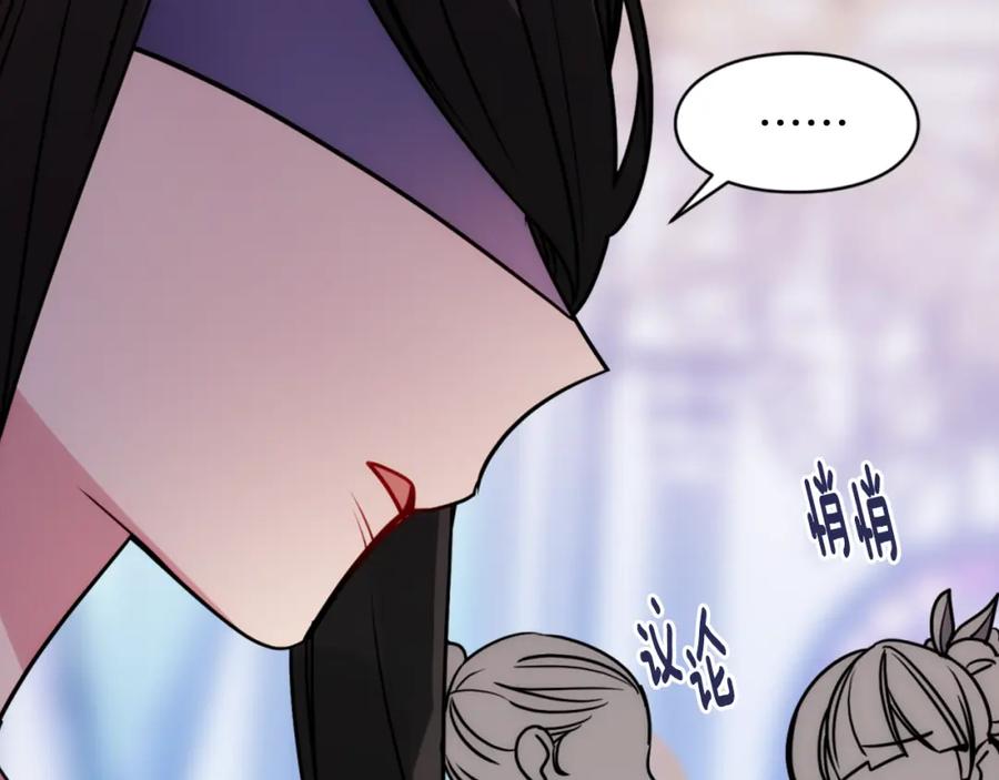 《阿黛尔的冷面公爵》第40话 秘密的谣言 第22页