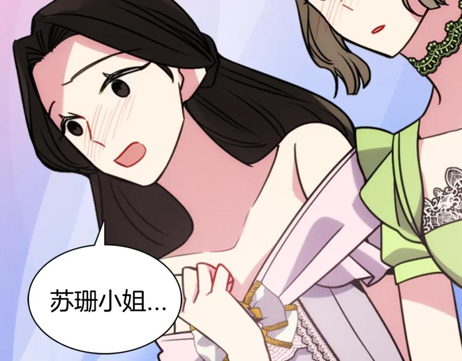 《阿黛尔的冷面公爵》第40话 秘密的谣言 第52页