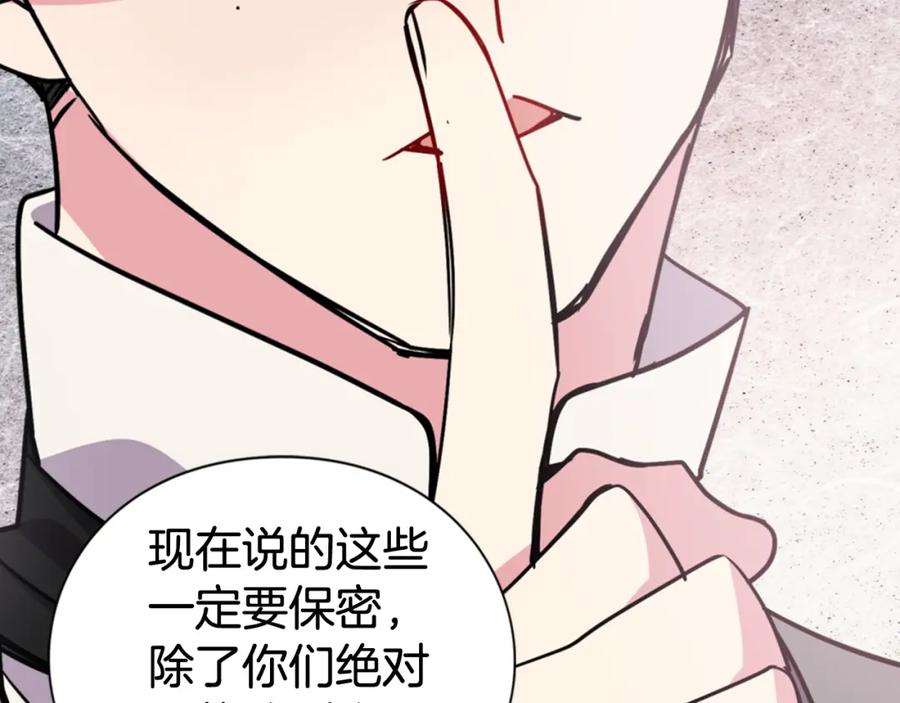 《阿黛尔的冷面公爵》第40话 秘密的谣言 第136页