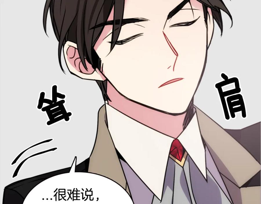 《阿黛尔的冷面公爵》第40话 秘密的谣言 第102页