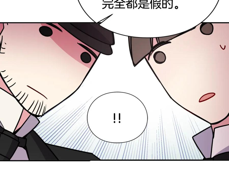 《阿黛尔的冷面公爵》第40话 秘密的谣言 第118页