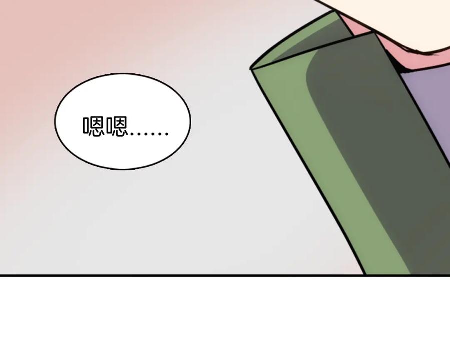 《阿黛尔的冷面公爵》第40话 秘密的谣言 第94页