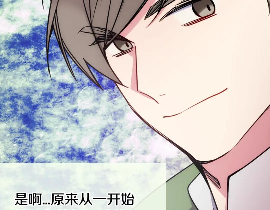 《阿黛尔的冷面公爵》第40话 秘密的谣言 第108页