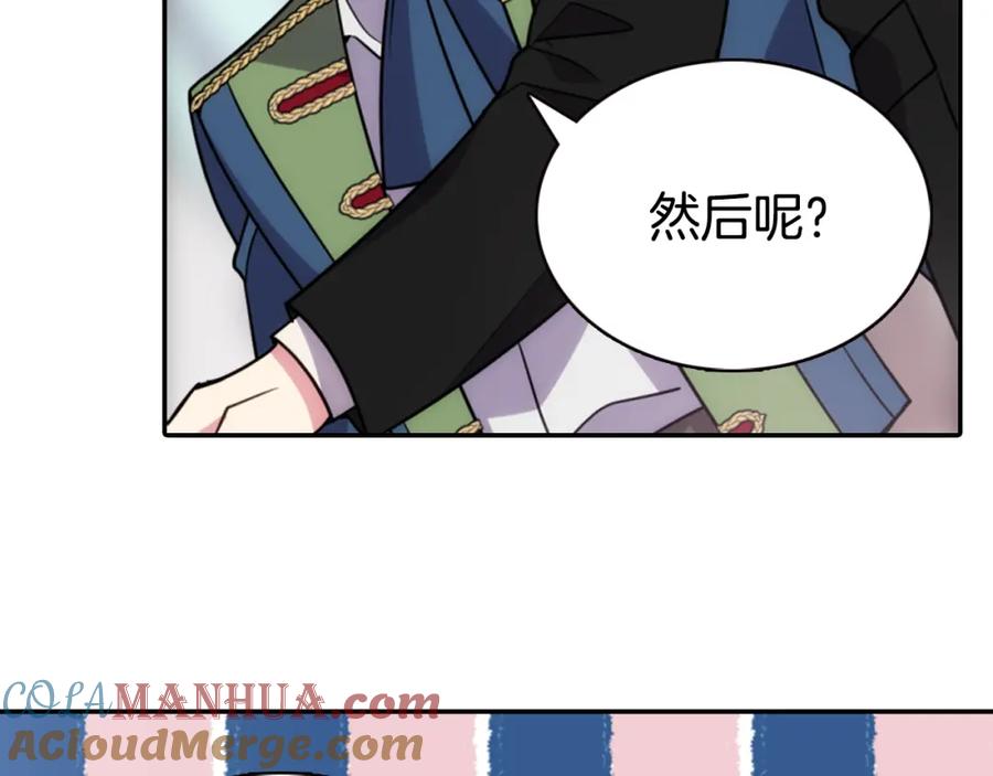 《阿黛尔的冷面公爵》第40话 秘密的谣言 第81页