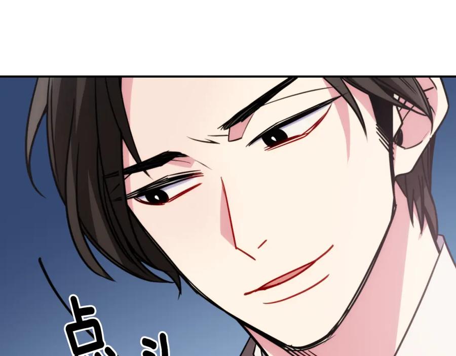 《阿黛尔的冷面公爵》第40话 秘密的谣言 第90页