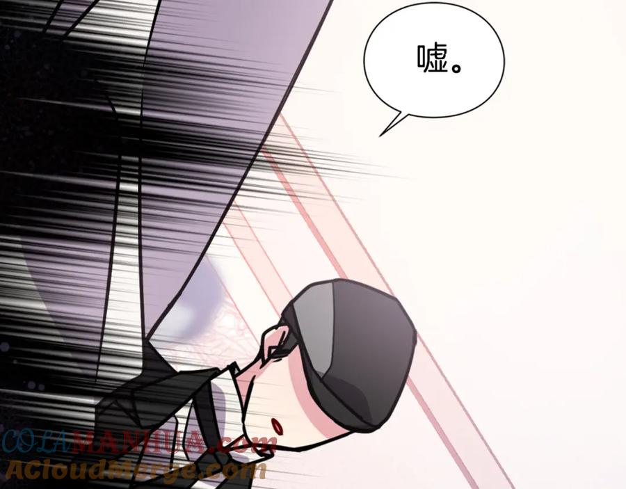 《阿黛尔的冷面公爵》第40话 秘密的谣言 第133页