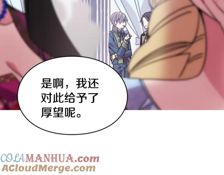《阿黛尔的冷面公爵》第40话 秘密的谣言 第69页