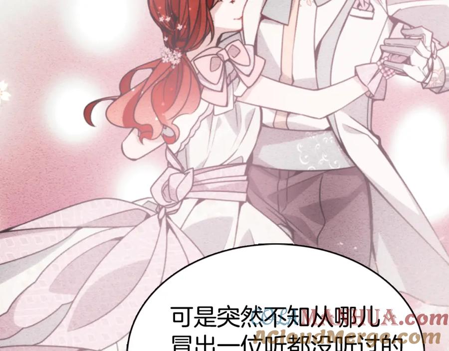 《阿黛尔的冷面公爵》第40话 秘密的谣言 第85页