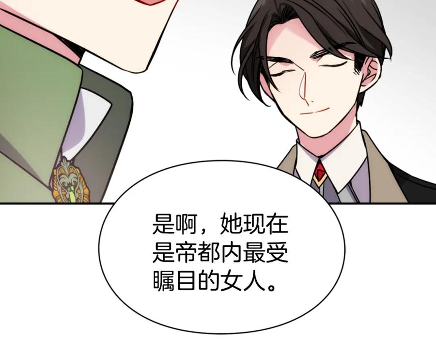 《阿黛尔的冷面公爵》第40话 秘密的谣言 第59页