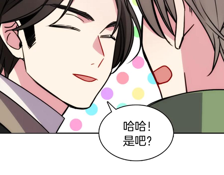 《阿黛尔的冷面公爵》第40话 秘密的谣言 第76页