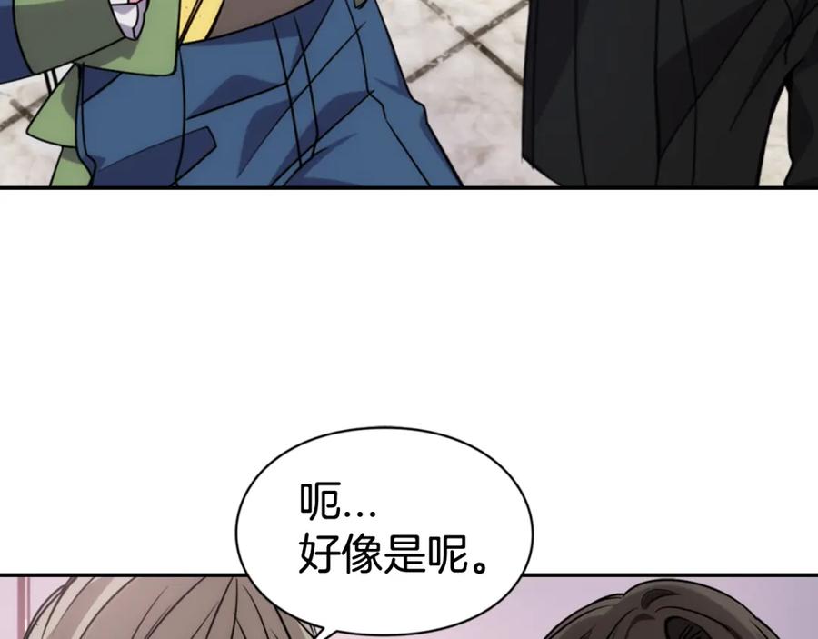 《阿黛尔的冷面公爵》第40话 秘密的谣言 第63页